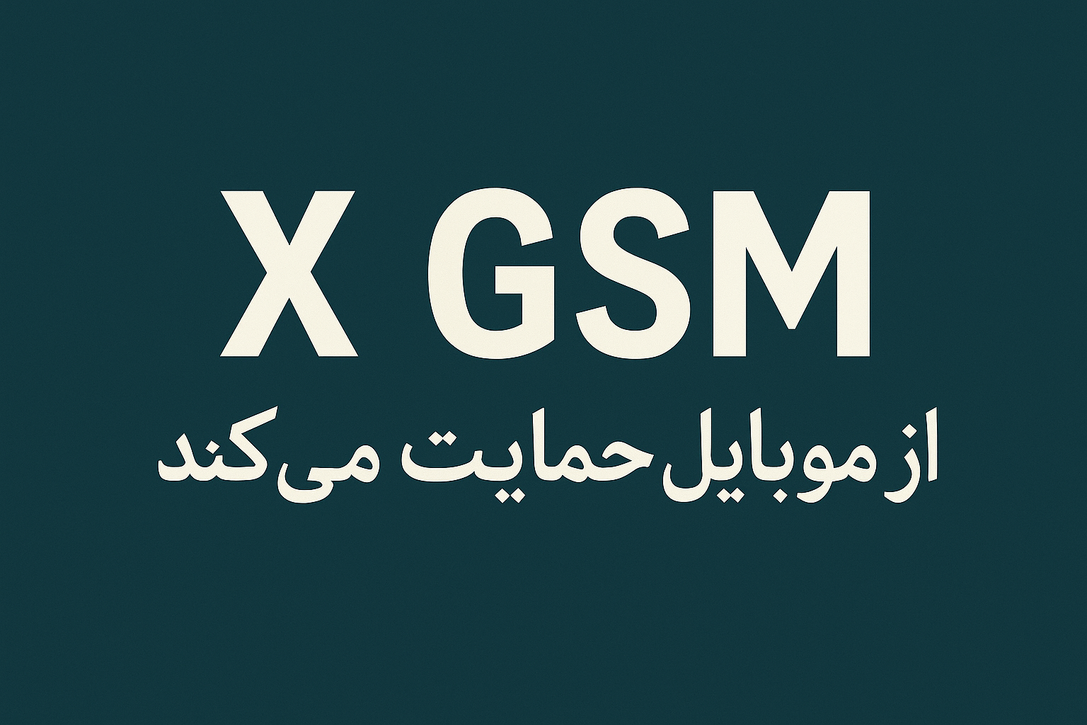 بنر
