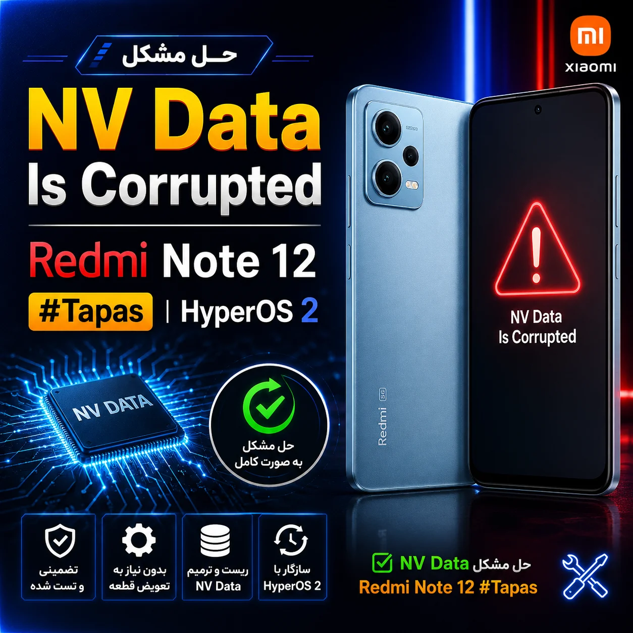 NV Data Repair | Redmi Note 12 #Tapas | HyperOS 2