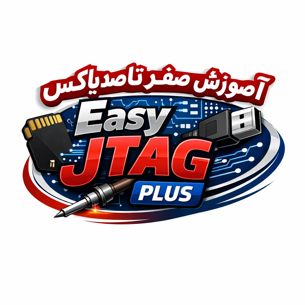آموزش جامع Easy JTAG Plus برای تعمیرکاران حرفه‌ای موبایل